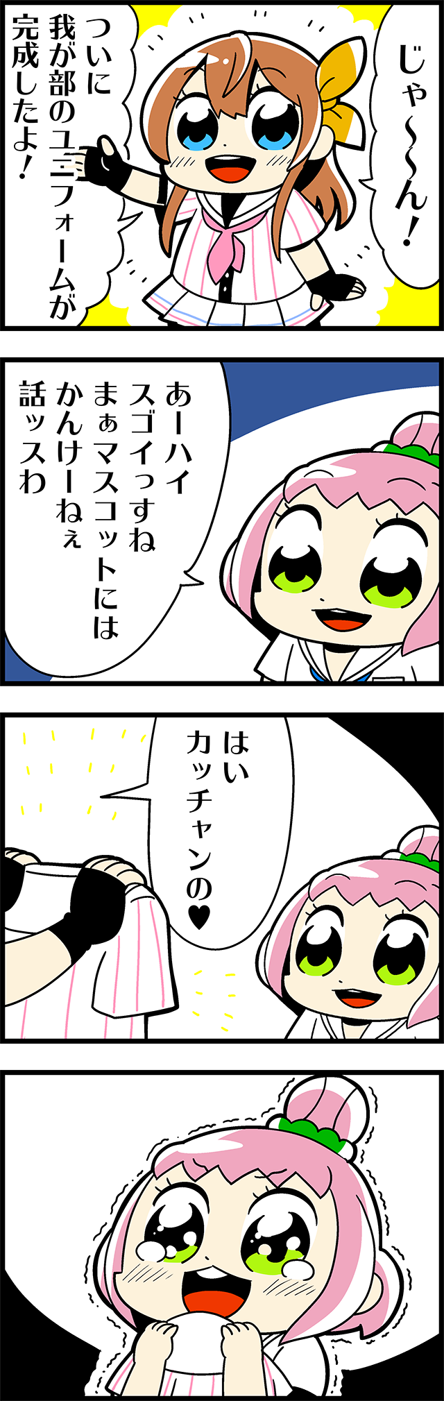 ユニフォーム