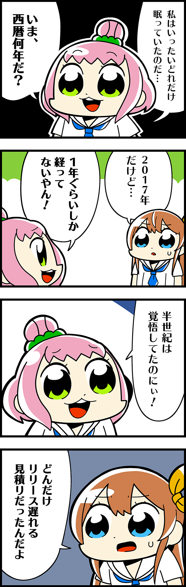 スタンバイ