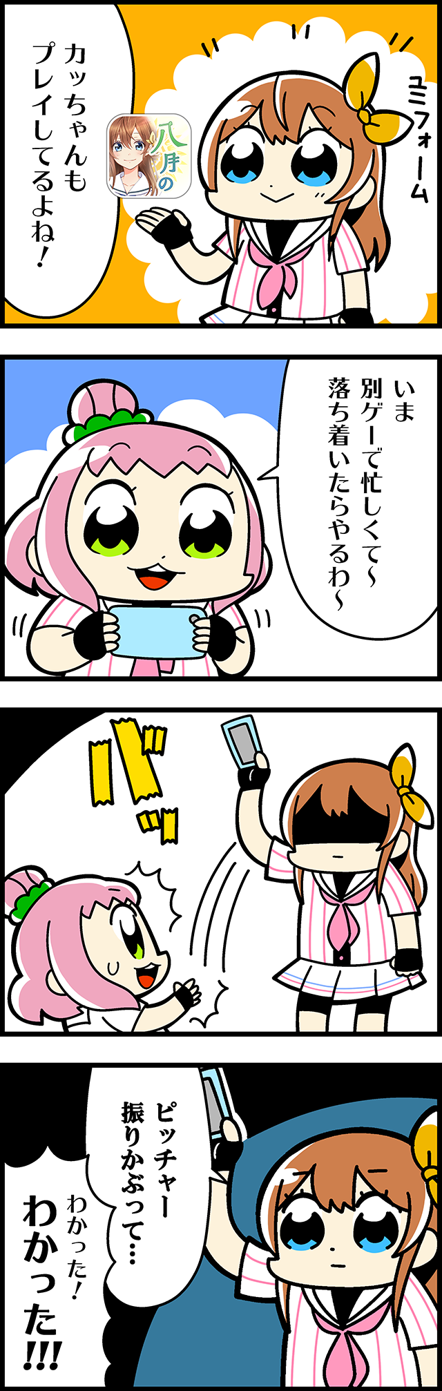 ピッチャー有原