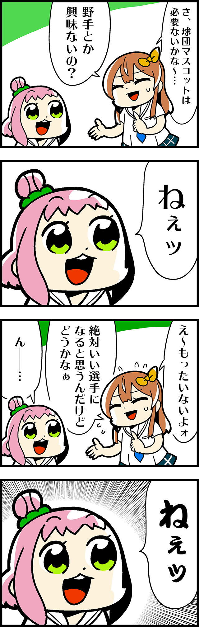 戦力外宣言