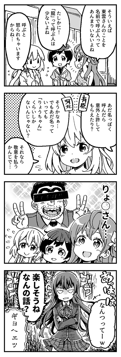 名前で呼んでみる