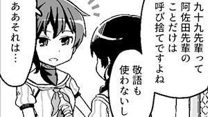 ズッ友だョ…