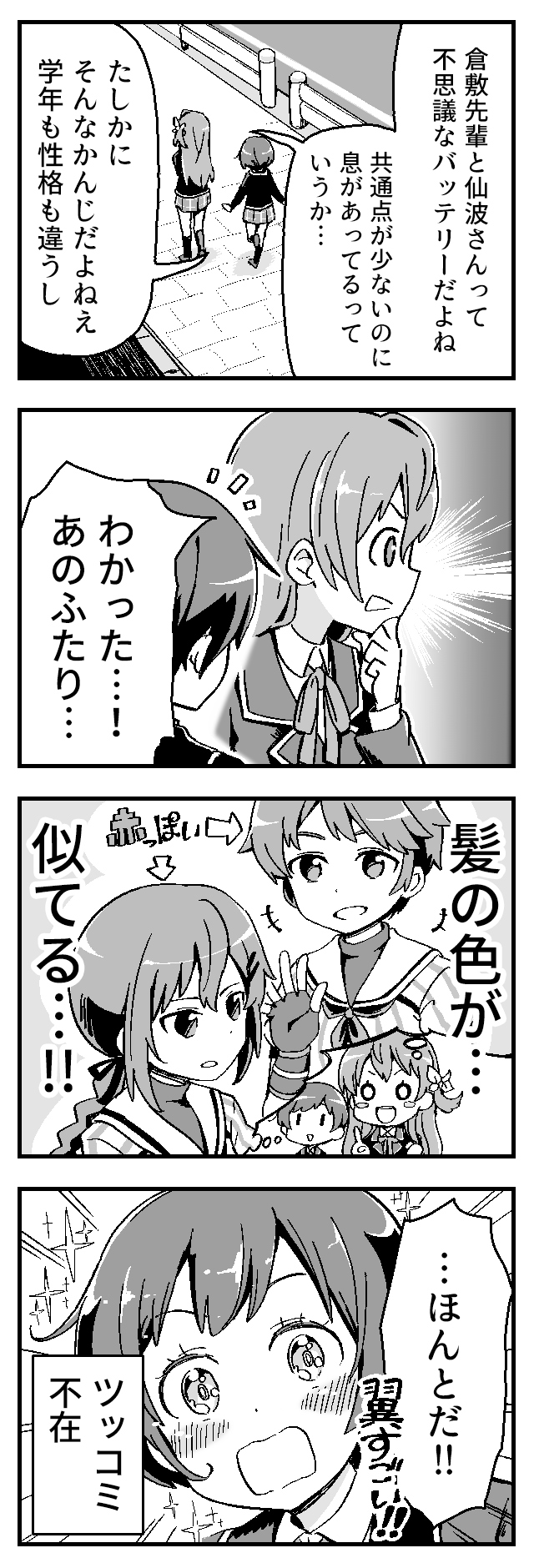 共通点 #とは