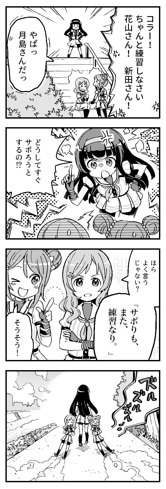 花山哲学