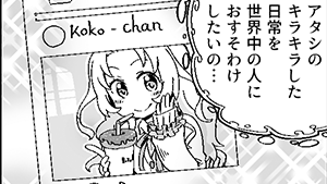フォトジェニック逢坂