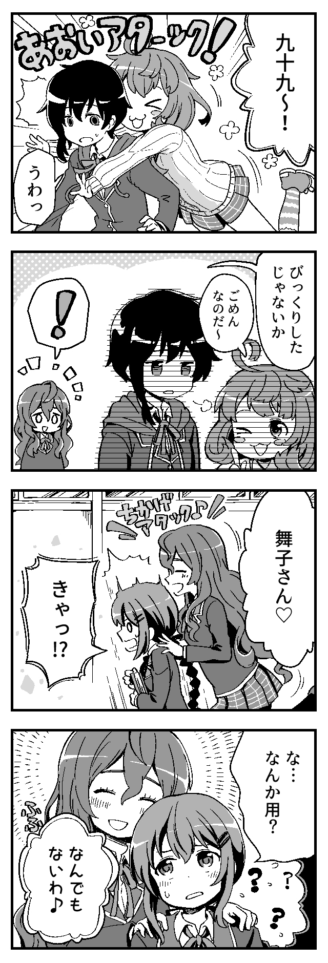 かまってちゃん