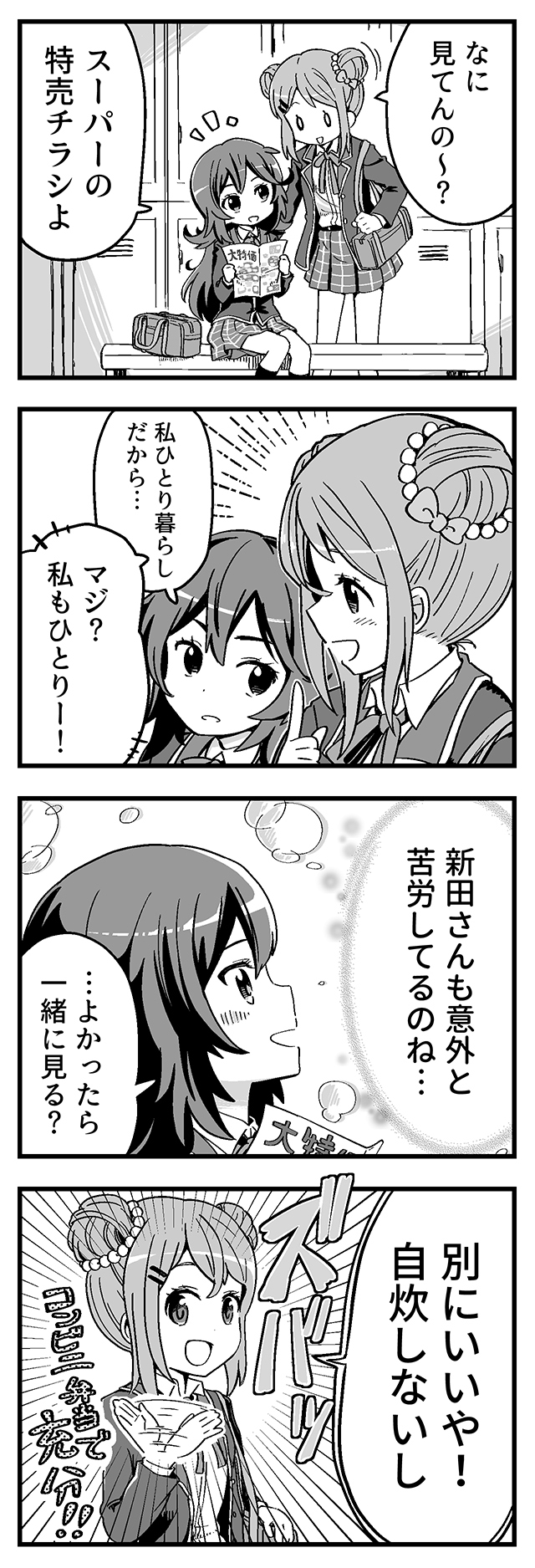 自炊はつらいよ