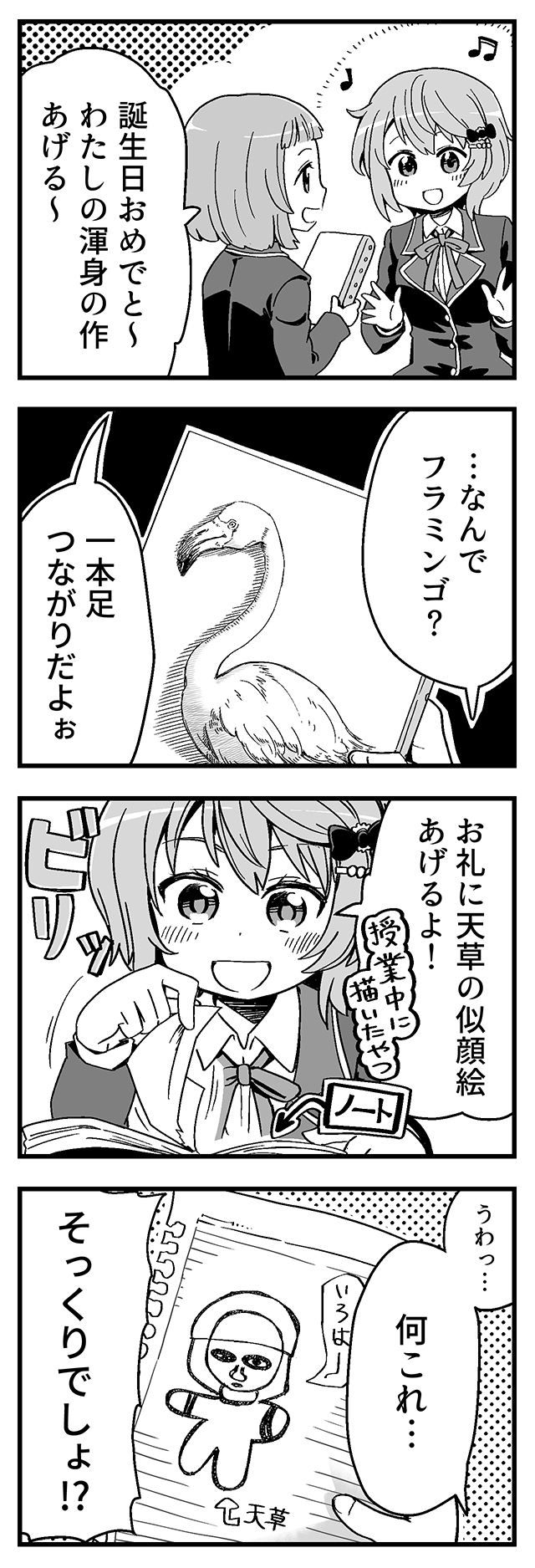 ハピバ！