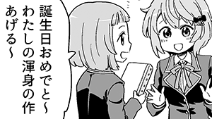 ハピバ！
