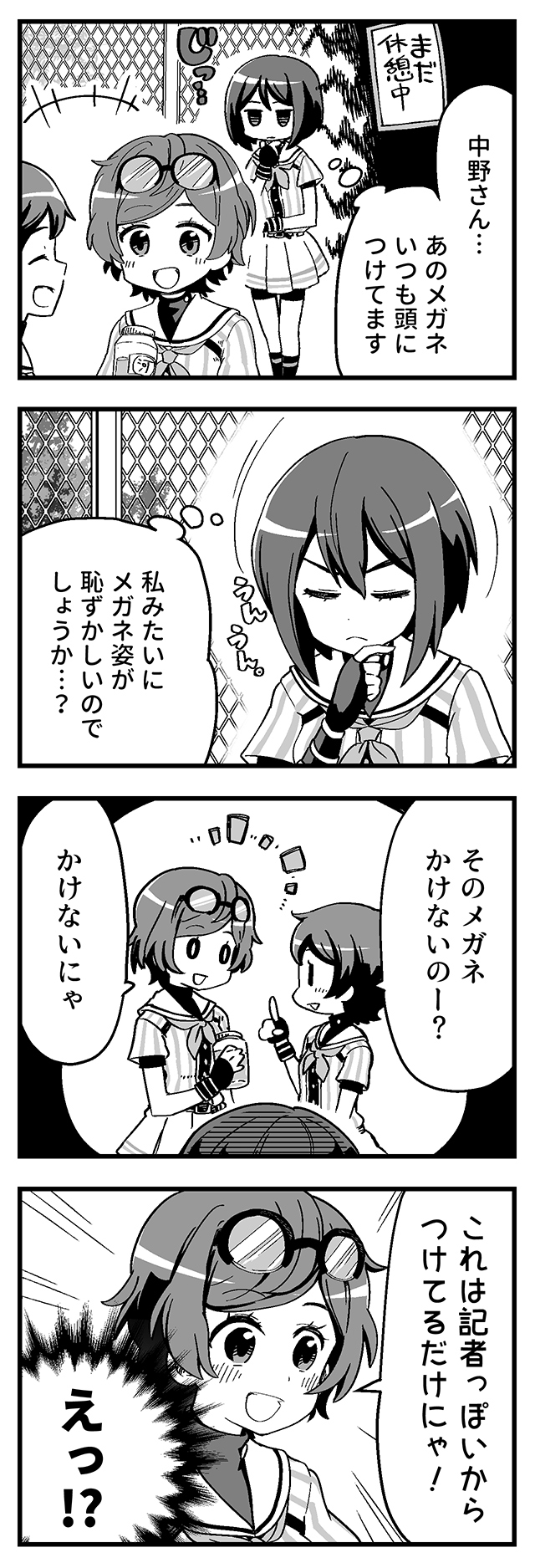 メガネ事情いろいろ