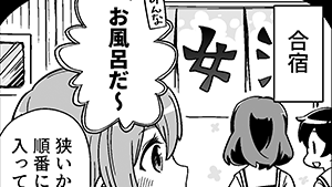 合宿の夜