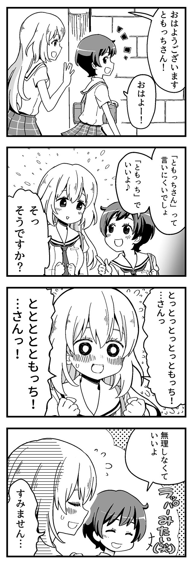 ラッパー野崎