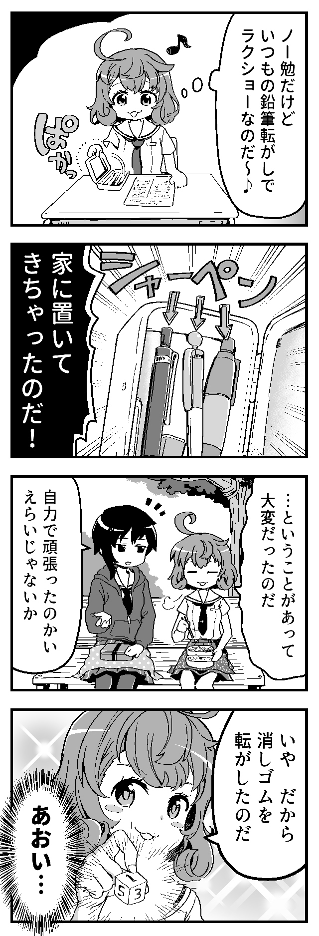 ギャンブラー阿佐田