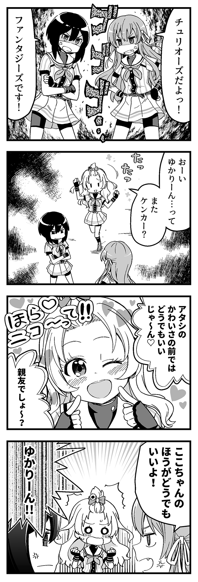 負けられない戦い