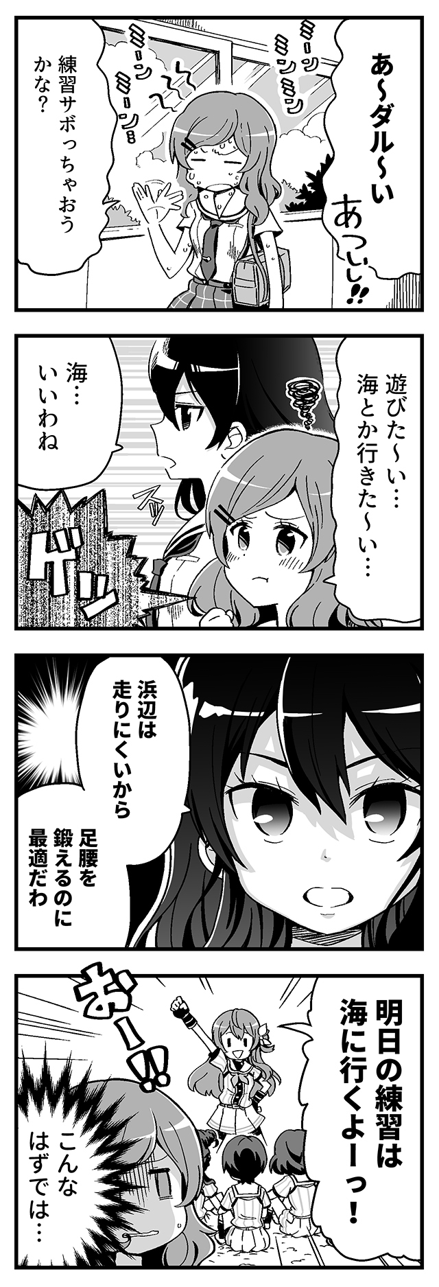 夏といえば…