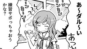夏といえば…