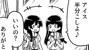 はんぶんこ