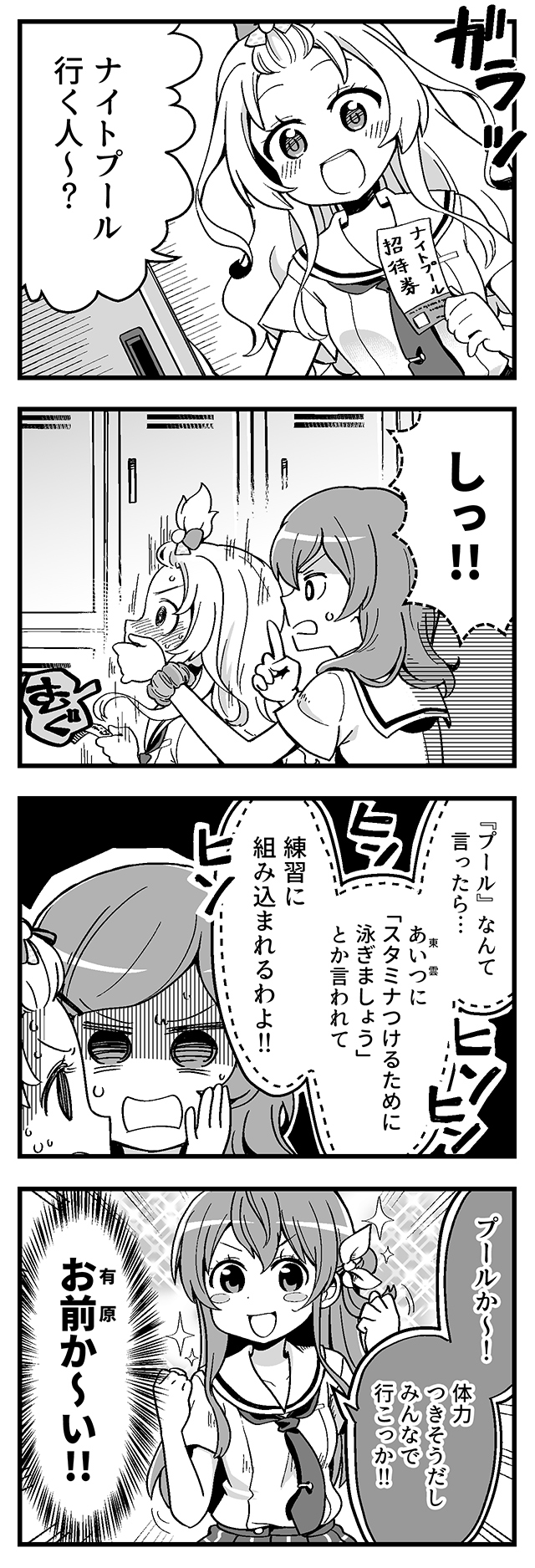 泳がないプール