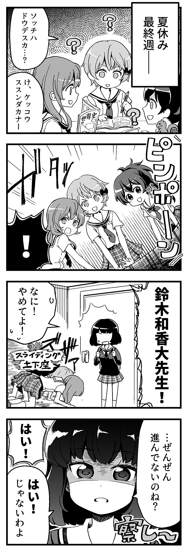 宿題会