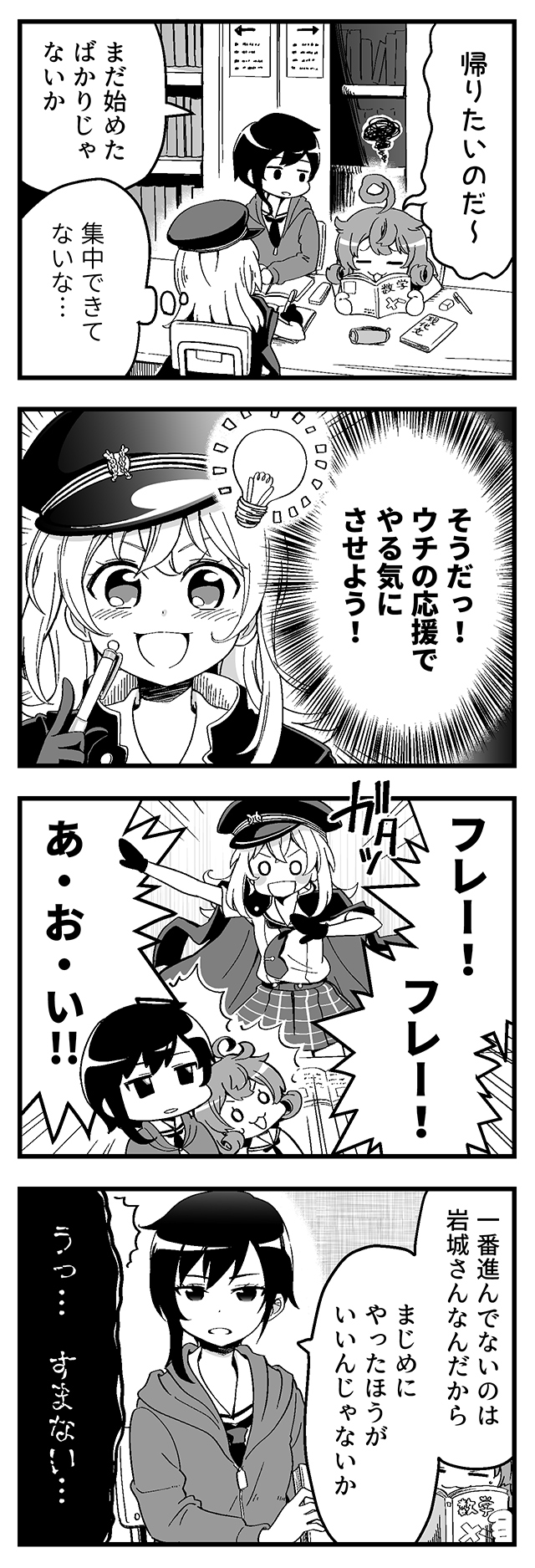 宿題会2年生ver.