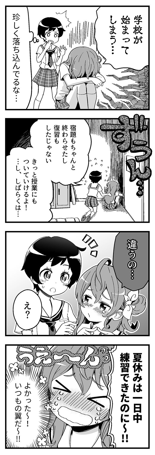 始業鬱