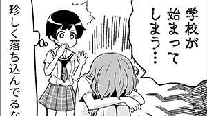 始業鬱