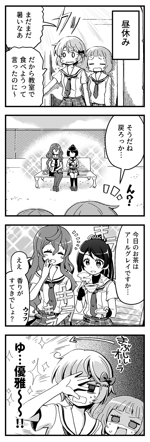 9月の屋上