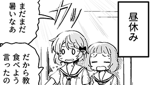 9月の屋上