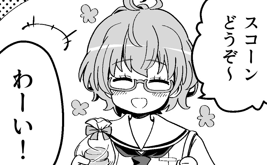 差し入れフロム初瀬