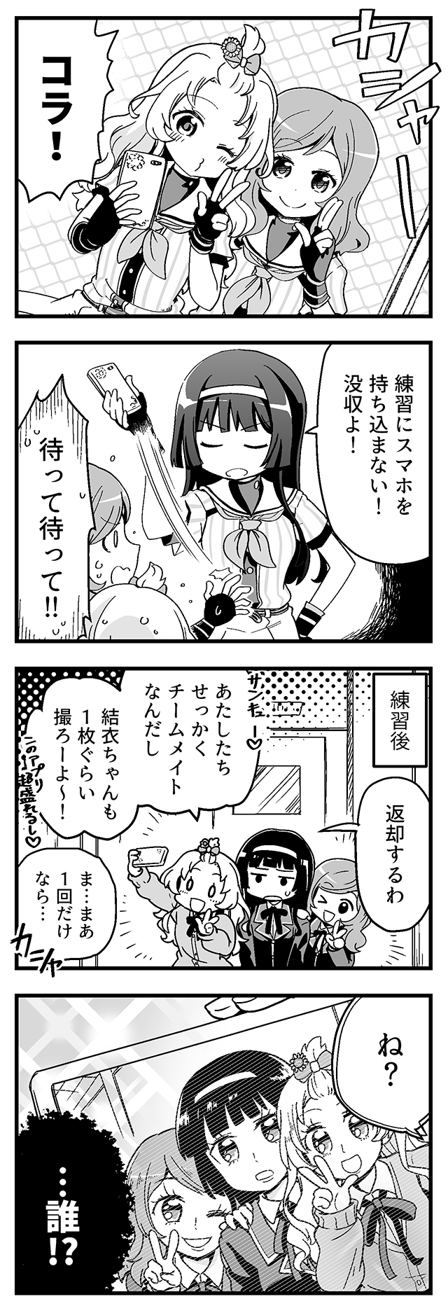 自撮り