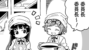 ドキドキ☆家庭科タイム
