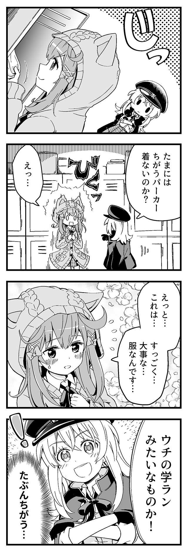 勝手にシンパシー