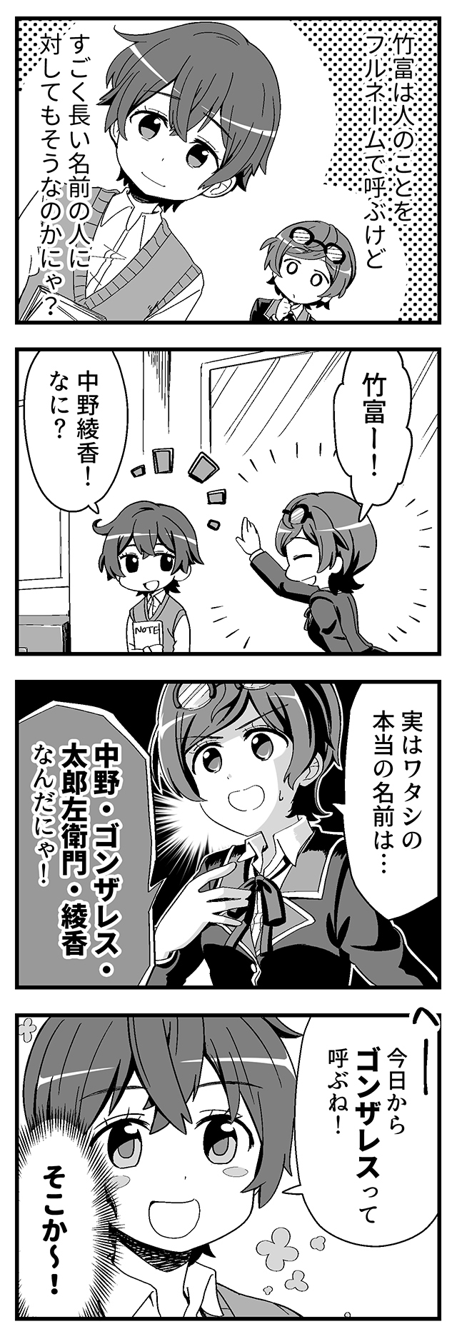 コールミーベイベー