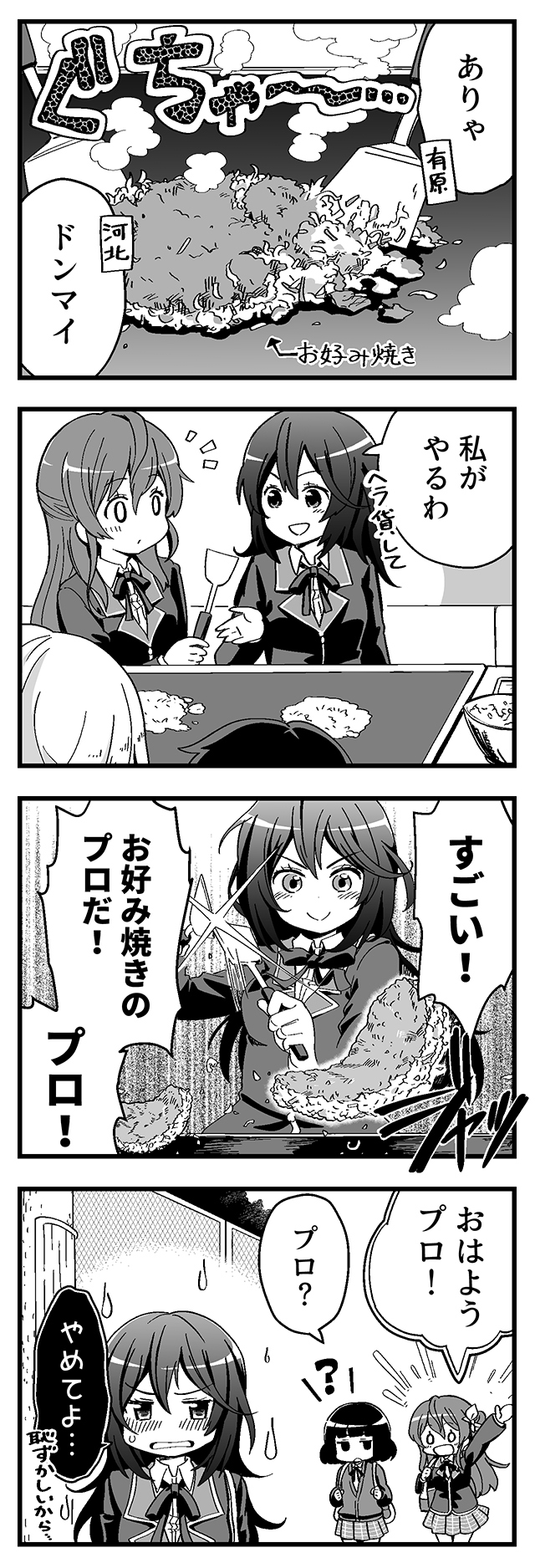プロフェッショナル