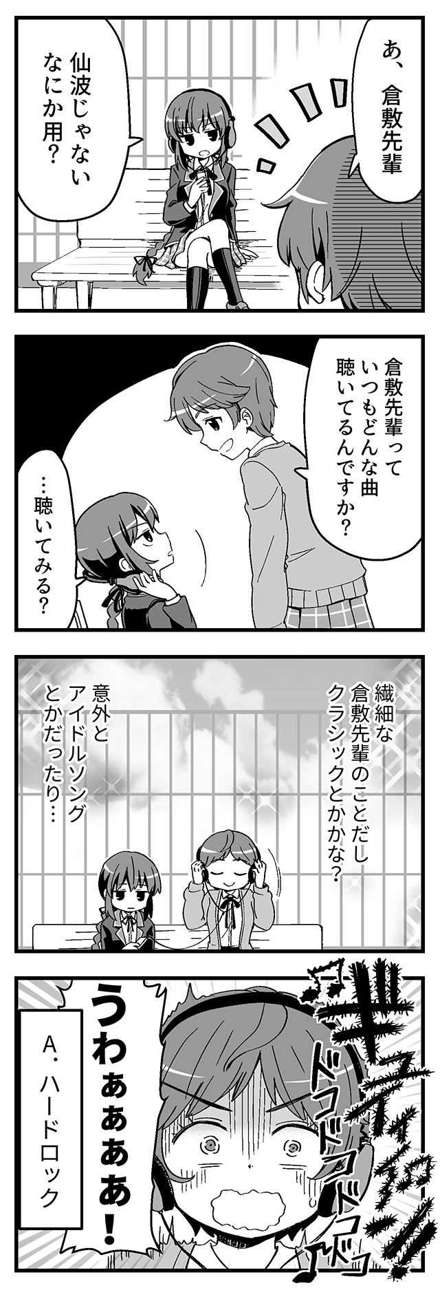 激しいのがお好き