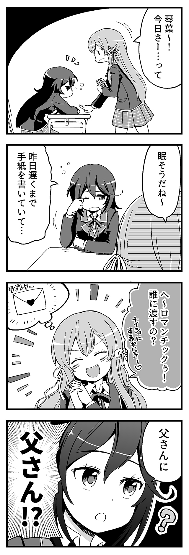 秋の夜長にあなたを想う