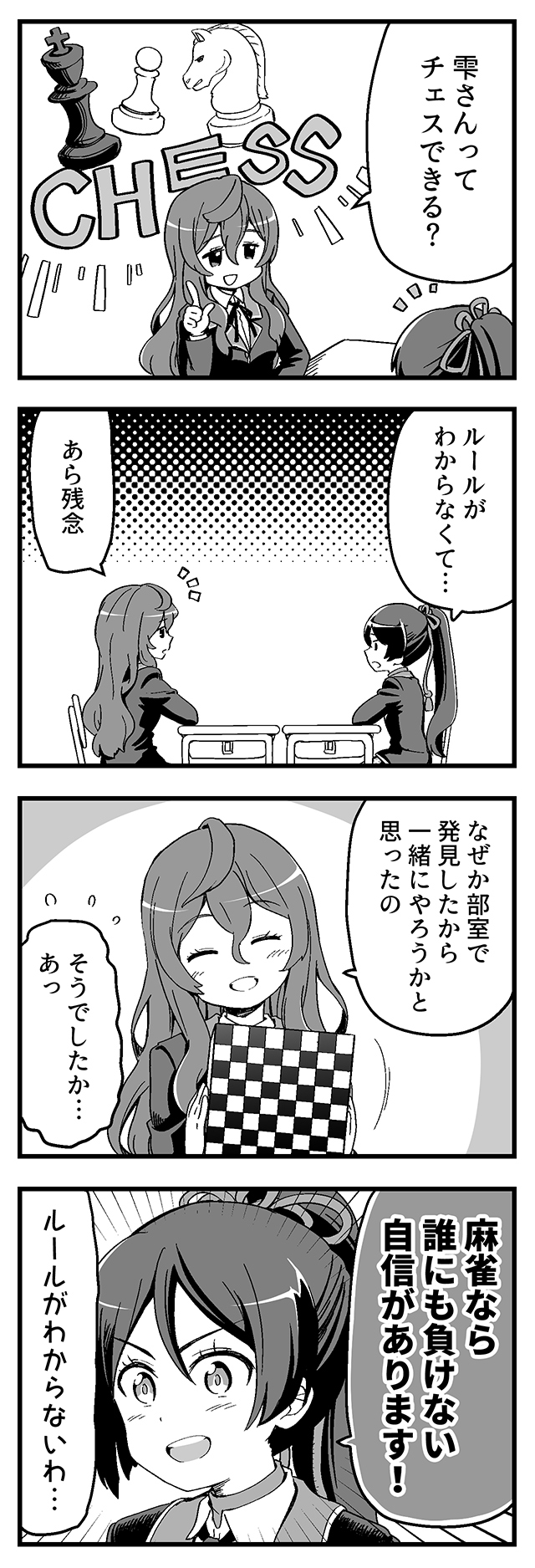 遊びましょう