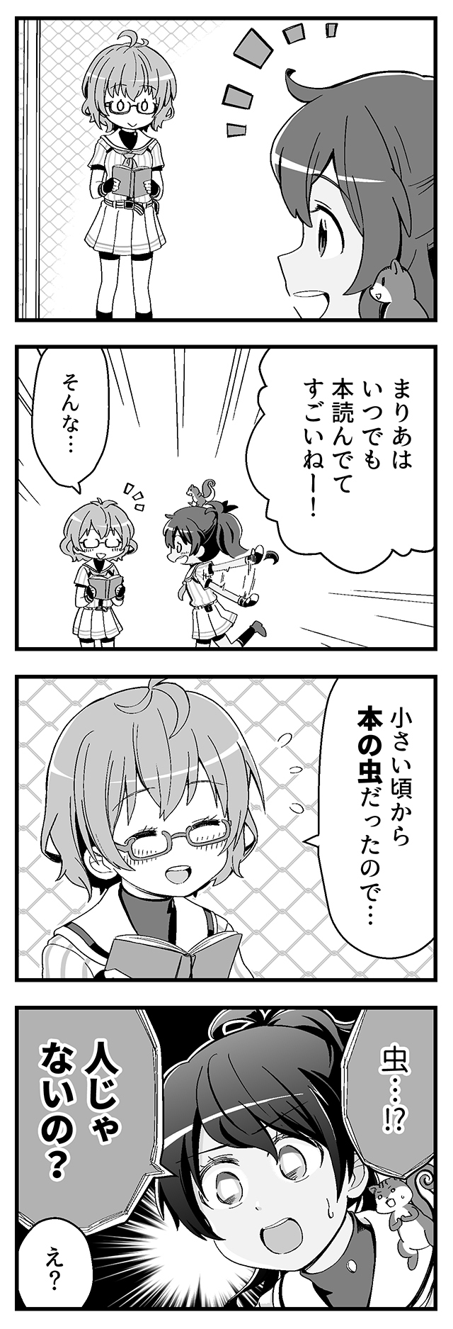 本の…？