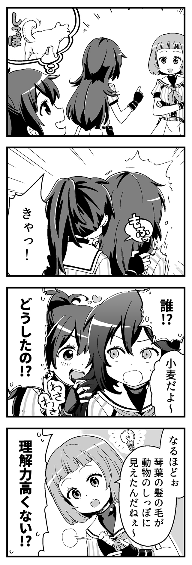 もっふもふ