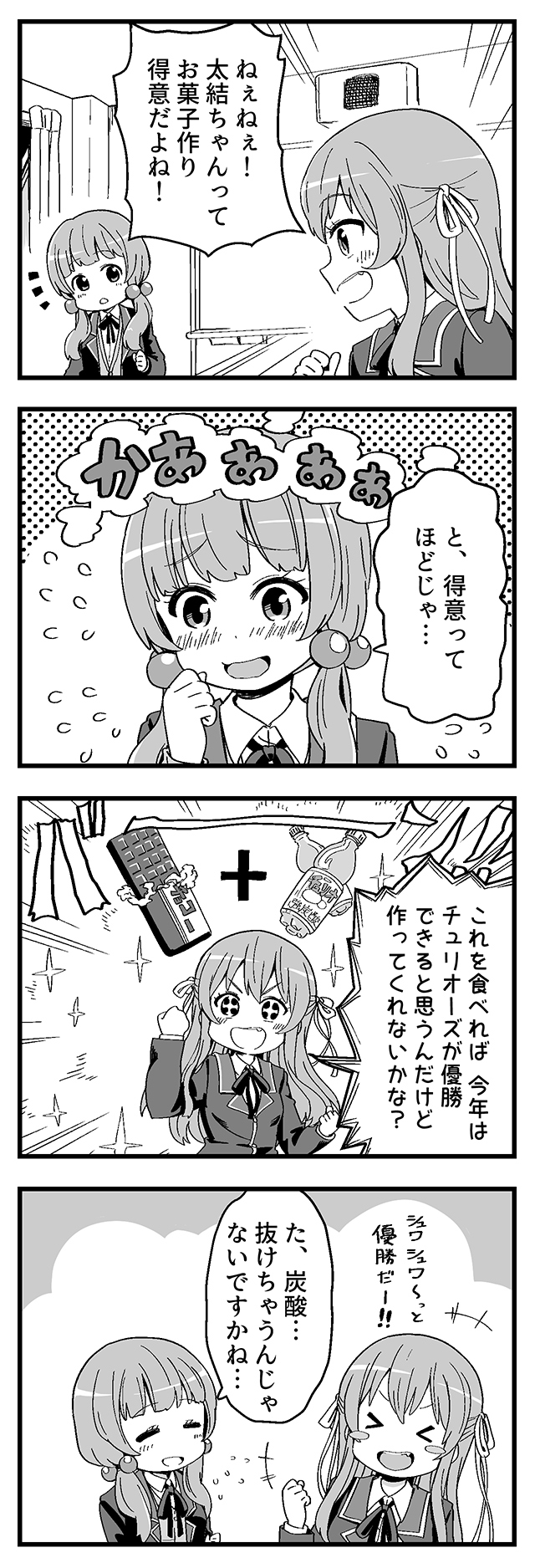 チョコ