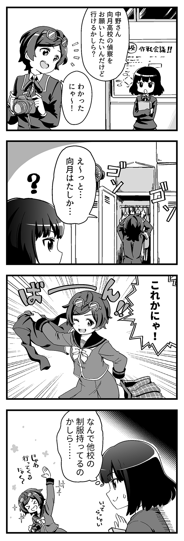 偵察