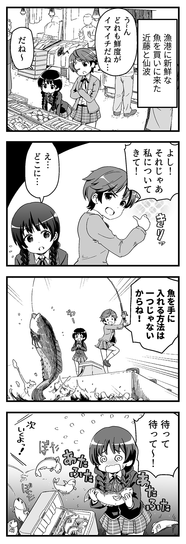鮮魚