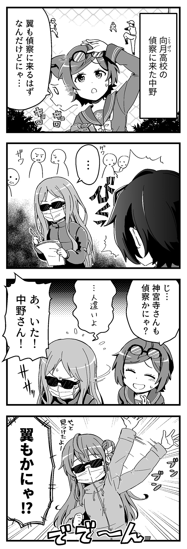 不審者
