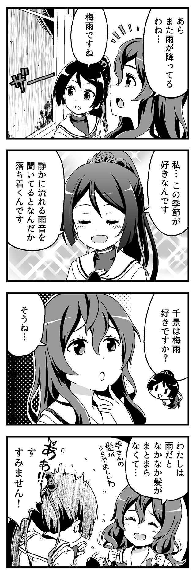 梅雨の悩み