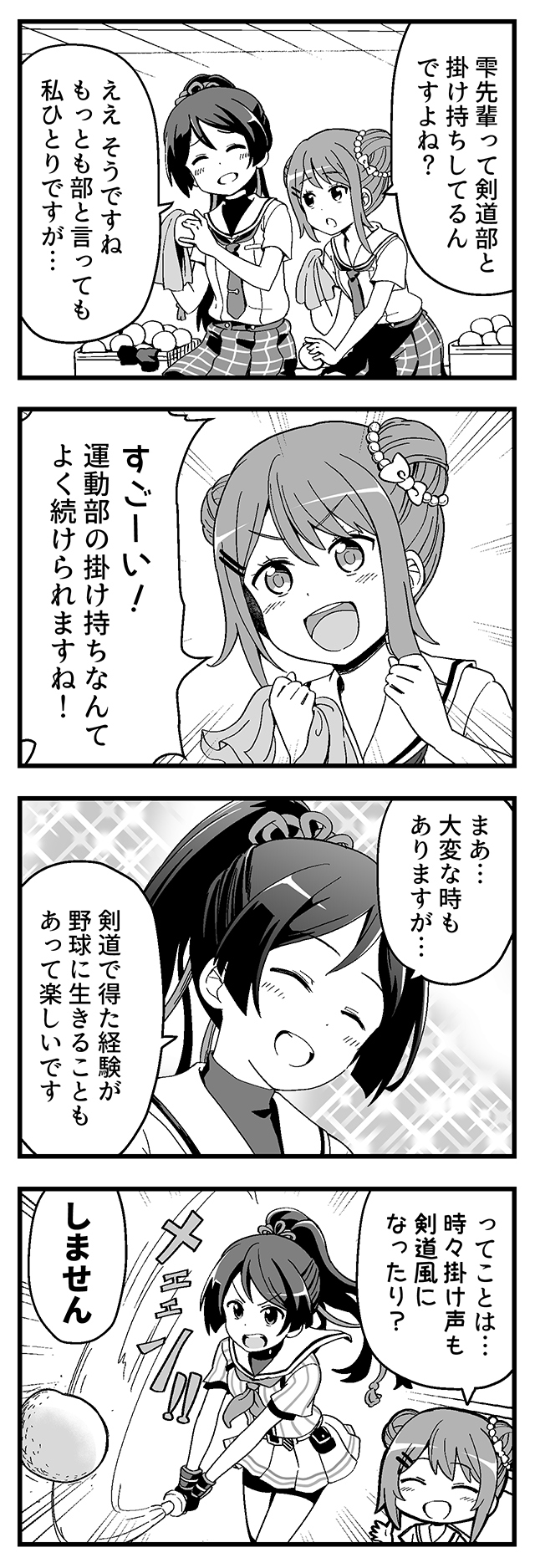 影響