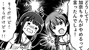 譲れない想い