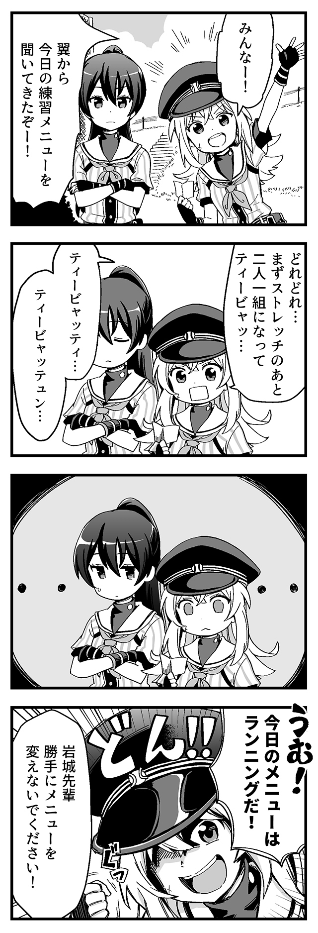 かみかみ