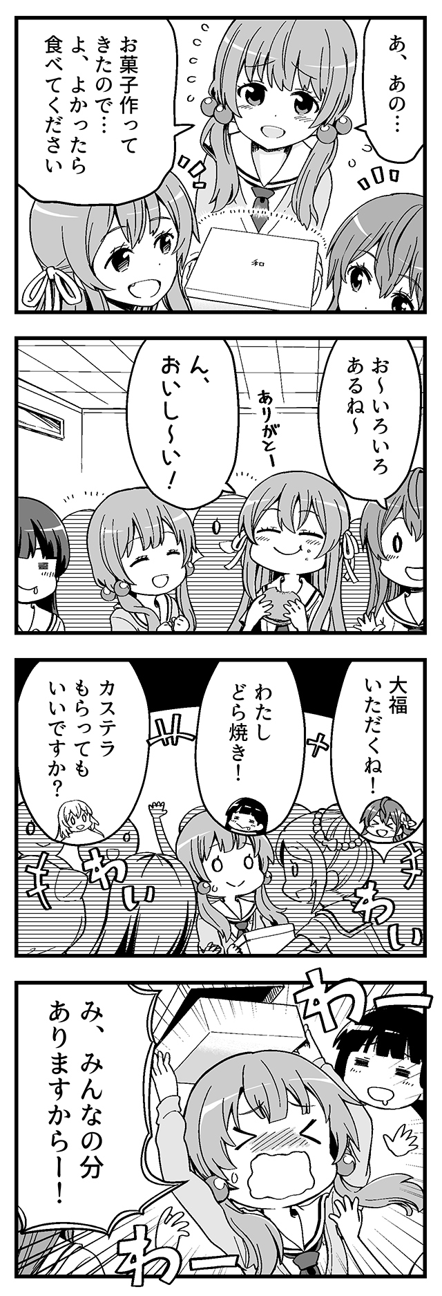 天使の施し