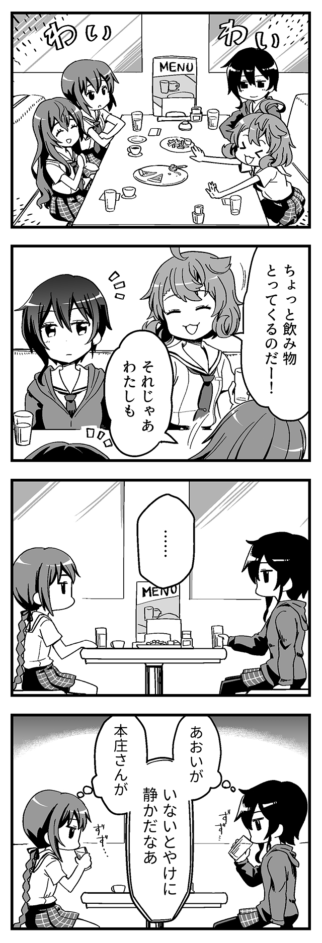 横にいないと