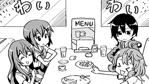 横にいないと